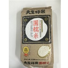 天生好米-圓糯米 1.38kg/包  【大潤發】 歷史價格詳細信息