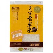 皇家穀堡皇家台東米 3kg*2 歷史價格詳細信息