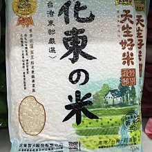 窩美((台灣之光)) 花東之米 이스트 플라워 밥(2.4kg/包) 價格比較,價格查詢,歷史價格詳細信息