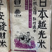 窩美((台灣之光)) 花東之米 이스트 플라워 밥(2.4kg/包) 歷史價格詳細信息