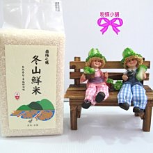 宜蘭冬山 香米/2公斤x2包+珍珠米/2公斤x2包+嚴選米/2公斤x2包 歷史價格詳細信息