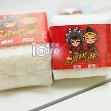 喜結良緣安床娃娃 安床娃娃 喝茶禮 吃茶禮 婚俗用品【皇家結婚用品百貨】 歷史價格詳細信息