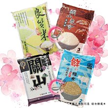 【台東縣農會】關山樂秧米2公斤 歷史價格詳細信息