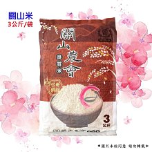 【台東縣農會】關山樂秧米2公斤 歷史價格詳細信息