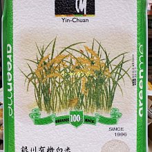 GREENME ORGANIC BROWN RICE 銀川有機一等糙米 3公斤 C124095   COSCO代購 歷史價格詳細信息