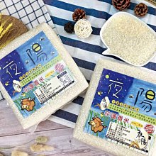 【花蓮玉里哇好米】哇好米-台梗16號X1箱(4kgX5包) 歷史價格詳細信息