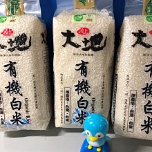 池上大地有機香糙米 1.5kg 歷史價格詳細信息