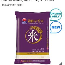 【三好米】履歷一等芋香米(2.2Kg) 歷史價格詳細信息