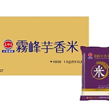 【三好米】履歷一等芋香米(2.2Kg) 歷史價格詳細信息