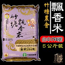 【受益米舖】香糯米 (脫氧包裝) 每包一斤 老鼠牙 糯米 麻糬 舊米 濁水米 粽子 油飯 米糕 紫米糕 GR720022 歷史價格詳細信息