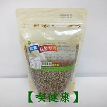 【喫健康】台灣綠源寶天然無糖原豆純杏仁粉(300g)/ 歷史價格詳細信息