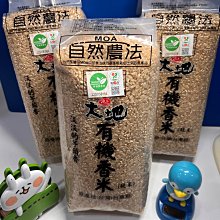 有機大地香米糙米1.5kg 歷史價格詳細信息
