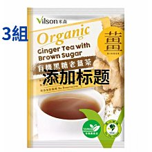 米森黑糖老薑茶 20公克 X 36包   C2113023  COSCO代購 歷史價格詳細信息
