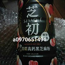 芝初 高鈣黑芝麻粉罐裝380gx4罐 歷史價格詳細信息