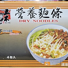 WU-MU 五木擔仔麵 144公克X6入  W131467  兩組  COSCO代購 歷史價格詳細信息