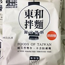 麵擔秄拌麵 一麵雙享酸菜紅燒牛肉麵/老街古早味/將軍炸醬/老虎麻辣 (4包/袋) 現貨 蝦皮直送 蝦皮直送 (部分即期) 歷史價格詳細信息