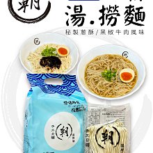 【現貨拌麵】乾拌麵拌麵老蕭拌麵刀削麵泡麵煮泡麵金博家辣椒先生椒麻微辣塔香微辣關廟麵120g 歷史價格詳細信息