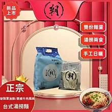 【現貨拌麵】乾拌麵拌麵老蕭拌麵刀削麵泡麵煮泡麵金博家辣椒先生椒麻微辣塔香微辣關廟麵120g 歷史價格詳細信息