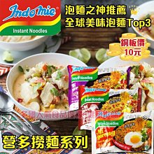 Indomie 印尼泡麵營多麵 超值箱 (咖哩雞/原味/辣味/沙嗲/鹹蛋/牛肉) 現貨 蝦皮直送 歷史價格詳細信息