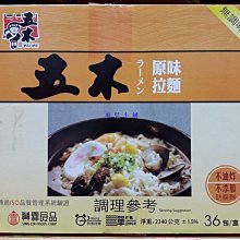 WU-MU 五木擔仔麵 144公克X6入  W131467  兩組  COSCO代購 歷史價格詳細信息