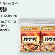 好市多 COSTCO 農心 NONGSHIM 海苔味 杯麵 65公克 X 12入 歷史價格詳細信息