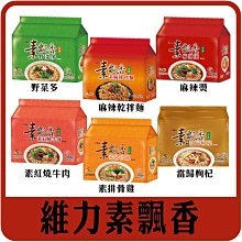 維力 素飄香-素排骨雞麵(90gX5包/組)[大買家] 歷史價格詳細信息