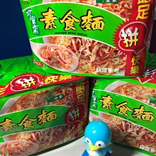 素食儒齋大團圓 歷史價格詳細信息