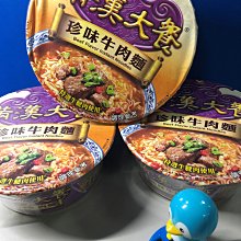 【滿漢大餐】碗麵x6入/箱(蔥燒牛肉麵/麻辣鍋牛肉麵/珍味牛肉麵/蔥燒豬肉麵) 歷史價格詳細信息