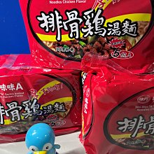 味味A排骨雞麵(袋) 90gx5入【家樂福】 歷史價格詳細信息