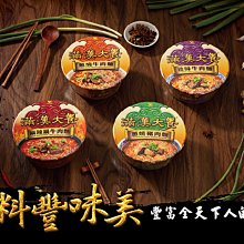 【滿漢大餐】碗麵x6入/箱(蔥燒牛肉麵/麻辣鍋牛肉麵/珍味牛肉麵/蔥燒豬肉麵) 歷史價格詳細信息
