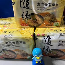 【味丹】味丹X小美 紅豆牛奶風味汽水500mL 歷史價格詳細信息