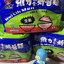 維力 炸醬素食麵(5包/袋) 歷史價格詳細信息