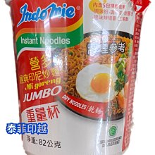 營多印尼炒麵85g【康是美】 歷史價格詳細信息