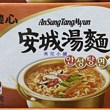 韓國農心 安城杯麵(66g) 歷史價格詳細信息