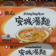 農心 安城湯麵5入(超值包)625g 歷史價格詳細信息