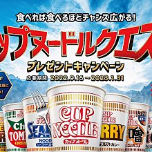 日清 杯麵 泡麵 10入組 口味任選 海鮮 咖哩 UFO濃厚炒麵 歷史價格詳細信息