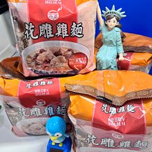 【一品花雕雞】一品花雕雞+粿條雙套組(花雕雞*2+粿條*2) 歷史價格詳細信息