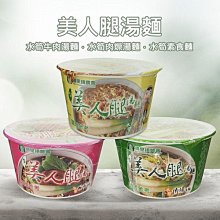 【埔里鎮農會 】水筍牛肉湯麵92公克/碗 歷史價格詳細信息