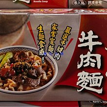 WU-MU 五木擔仔麵 144公克X6入  W131467  兩組  COSCO代購 歷史價格詳細信息