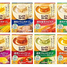 【日本熱銷 8倍清潔 護衣去汙】三合一洗衣球【GC027】 歷史價格詳細信息