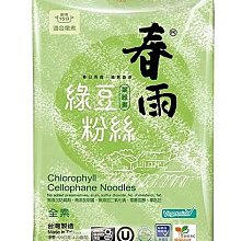 龍口春雨粉絲LONGKOW Chlorophyll Cellophane Noodles 歷史價格詳細信息