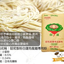烘焙365＊昭和製粉高級蛋糕粉500g/0000201010730 歷史價格詳細信息