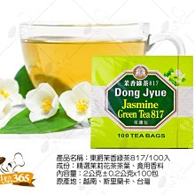 東爵伯爵冰紅茶 25gx24入【免濾茶包】【樂客來】 歷史價格詳細信息