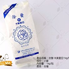 烘焙365＊洽發-新中筋粉心麵粉1kg/4710462820066 歷史價格詳細信息