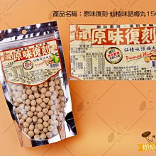 原味復刻 無籽黑橄欖 140g【新高橋藥局】最短效期：2023.08.23 歷史價格詳細信息