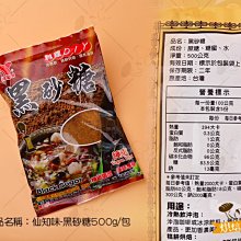 烘焙365＊仙知味-黑糖粉粿粉300g/包4718687000386 歷史價格詳細信息