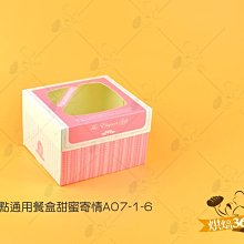 烘焙365＊6吋蛋糕盒-5入-藍白幾何/包0000211411503(下標前先詢問庫存花色或隨機出貨) 歷史價格詳細信息