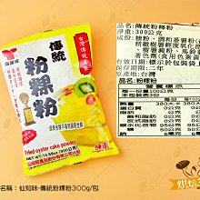 烘焙365＊仙知味-黑糖粉粿粉300g/包4718687000386 歷史價格詳細信息