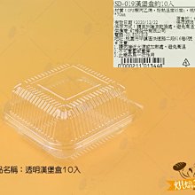 烘焙365＊透明塑膠金三角盒10入/包0000211048518 歷史價格詳細信息