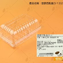 烘焙365＊西點通用餐盒甜蜜寄情A07-1-1/10入包0000211020958 歷史價格詳細信息